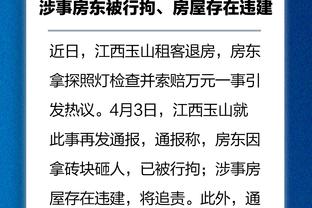 麦穗丰：广东防守太烂几乎一无是处 要从防守做起保护篮板